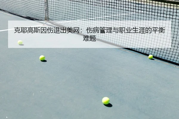 ke-ye-gao-si-yin-shang-tui-chu-mei-wang-shang-bing-guan-li-yu-zhi-ye-sheng-ya-de-ping-heng-nan-ti-3-323.jpg